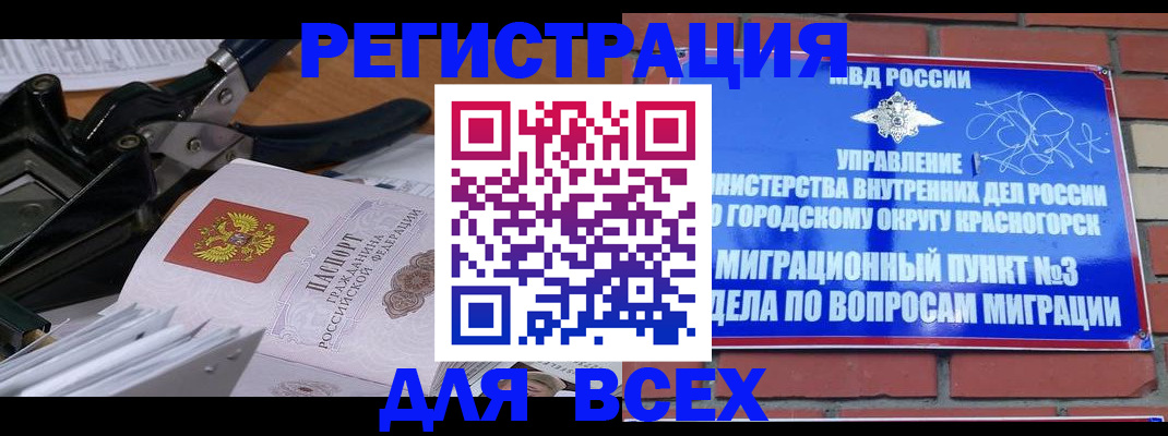 временная регистрация госуслуги в Реже